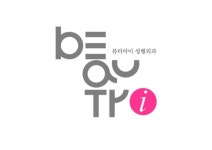 뷰티아이성형외과의원