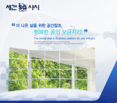 SG세건종합샤시