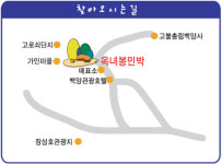 옥녀봉민박