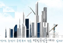 명인공인중개사사무소