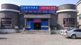 종현건축사사무소