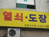 대양디지텍