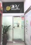 닥터진정신건강의학과의원