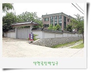 약천골민박