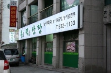 용덕산장