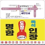 세진인쇄광고