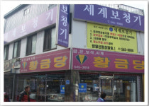 세계보청기
