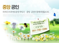 중앙부동산공인중개사사무소