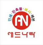 애드나라