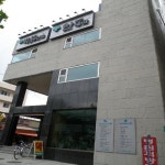 안광무내과의원