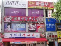 가나파출부직업소개소