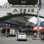 지동시장
