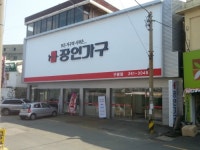 장인가구 구평점