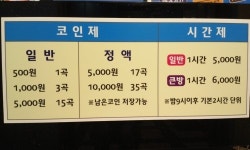 짝s동전노래연습장