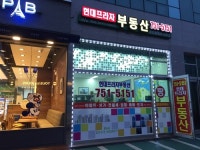 현대프라자부동산공인중개사사무소