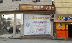 골드스타 333