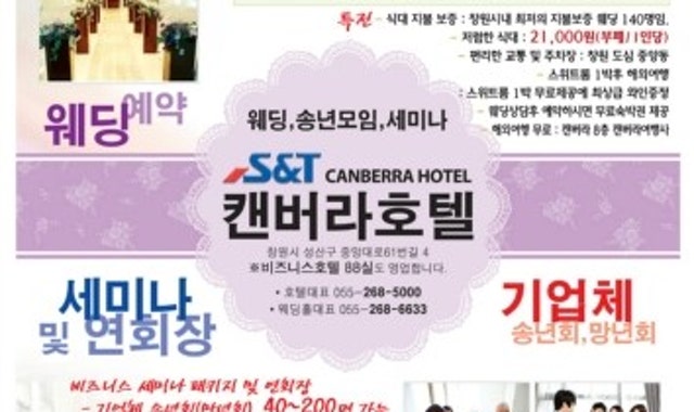 캔버라호텔웨딩홀 사진 8
