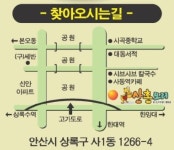 산촌오리참옻집