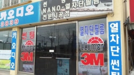 카랜드 자동차용품점