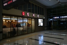 별채반 신경주역점
