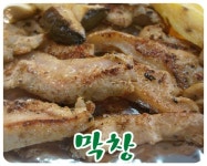 황소곱창