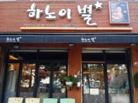 하노이별 숙대입구점