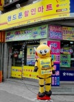 사과텔레콤