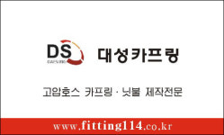 대성기계