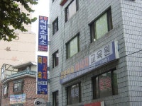 김영목욕안마교육원