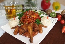 리킨치킨