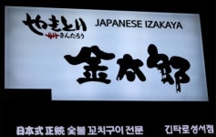 긴타로 대구성서점