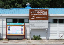 신리 어촌체험마을
