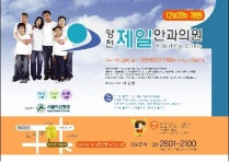 양천제일안과의원