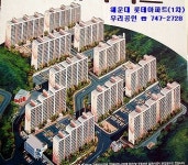 우리공인중개사사무소