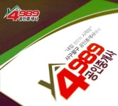 4989부동산중개사무소