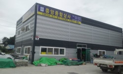 중앙종합상사