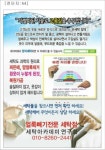 양지세탁 얼룩빼기 전문점