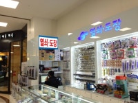 전국열쇠공사 고양터미널지점