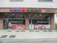 춘천숯불닭갈비