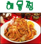 진성아구찜 가오점