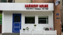 HARMONY HOUSE 기타교습소