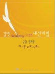 길벗아카데미제2관보습학원