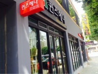 주승덕퀸즈헤나