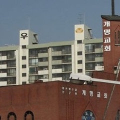 개명교회