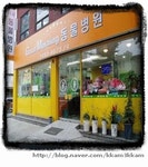 굿모닝 동물병원