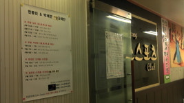 야탑무도장