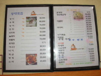 등대 횟집