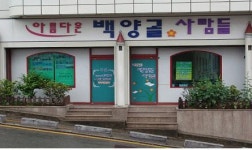 어린이도서관동화랑놀자