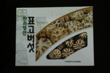 영농조합법인 한라표고