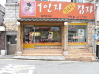 일인자24시감자탕 우만점